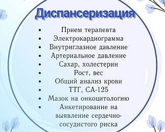 31 мая 2025 года в Ягульской ВА состоится ДЕНЬ ЖЕНСКОГО ЗДОРОВЬЯ! 3